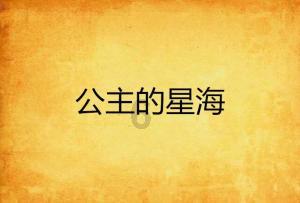 机甲军团